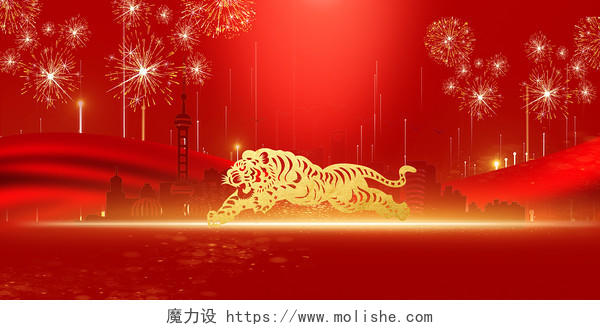 红色喜庆虎年老虎城市剪影烟花光效背景新年春节虎年过年